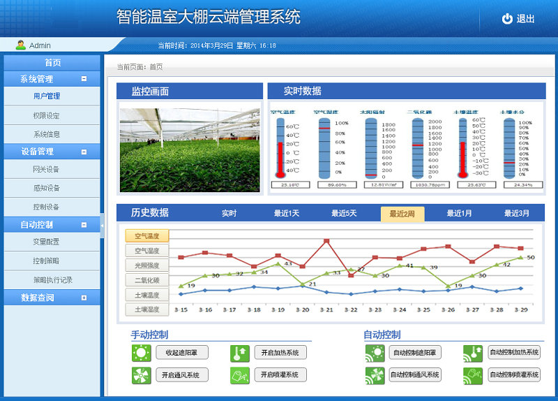 1519718758143887.jpg 大棚界面.jpg